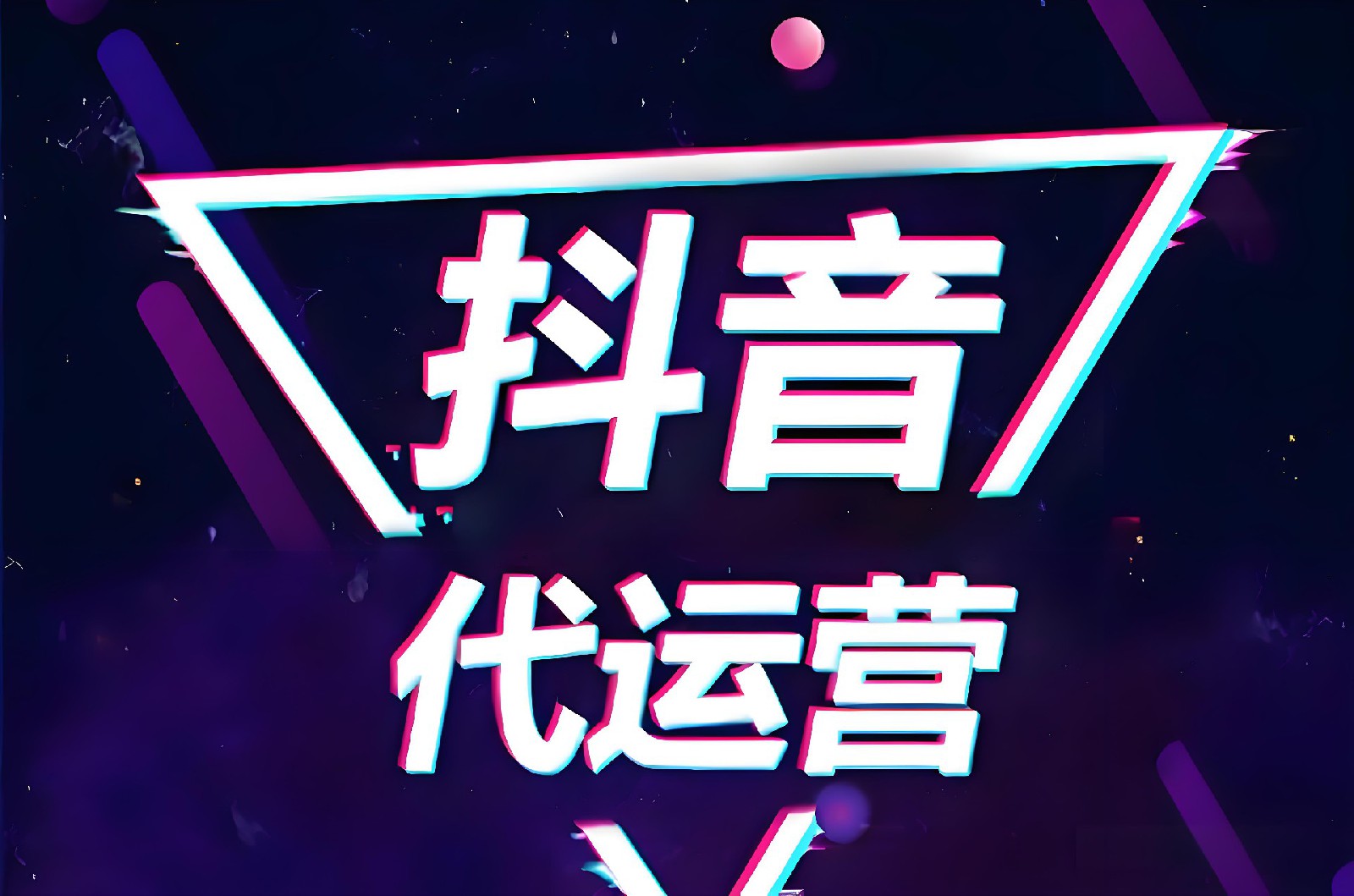 傳統行業需要做抖音嗎，怎么做抖音？